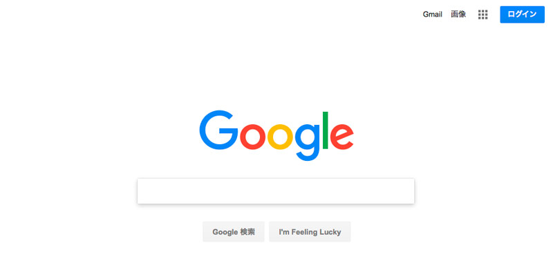googleトップ画面