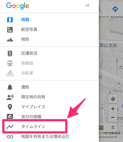 グーグルマップメニューの画像