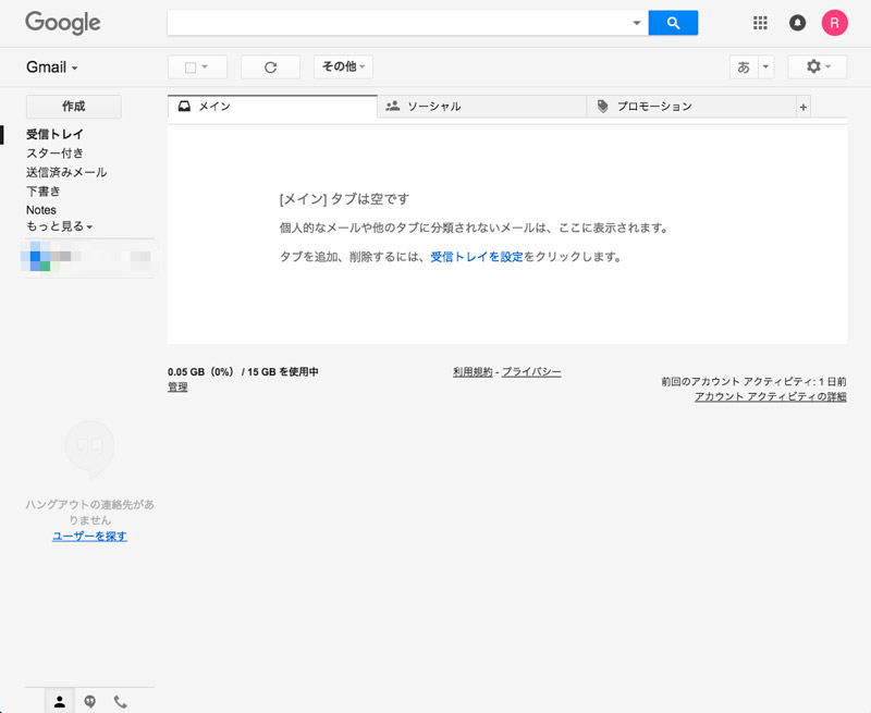Gmail管理画面