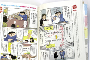 印刷ボーイズ見開き